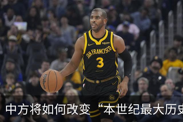中方将如何改变“本世纪最大历史不公”的巴勒斯坦问题？外交部回应