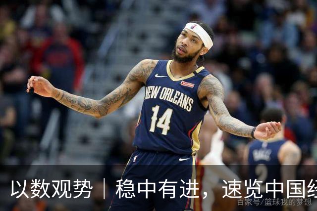 以数观势｜稳中有进，速览中国经济前三季度数据