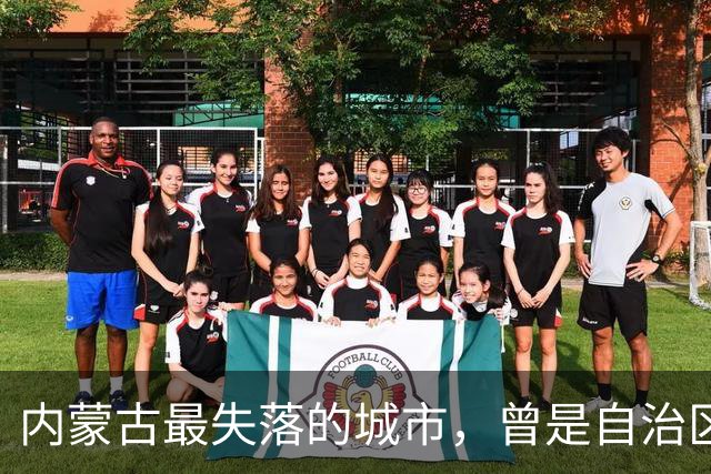 内蒙古最失落的城市，曾是自治区的第一座首府，如今仅是个县级市