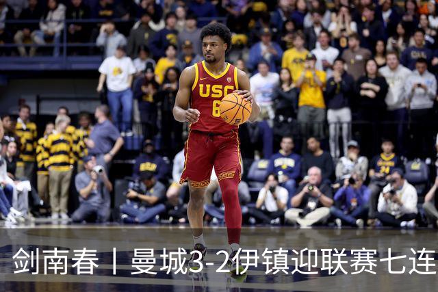剑南春丨曼城3-2伊镇迎联赛七连胜，哈兰德双响，福登破门
