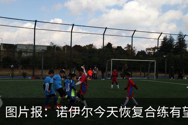 图片报：诺伊尔今天恢复合练有望出战阿森纳，穆西亚拉还没能复出