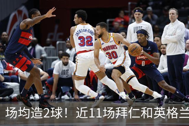 场均造2球！近11场拜仁和英格兰队赛事，凯恩直接参与22球