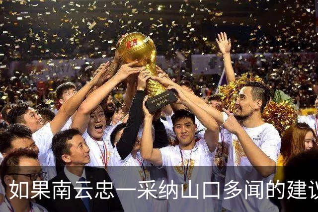 如果南云忠一采纳山口多闻的建议，中途岛一战，美军绝无胜算！