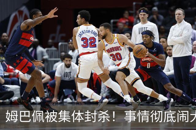 姆巴佩被集体封杀！事情彻底闹大