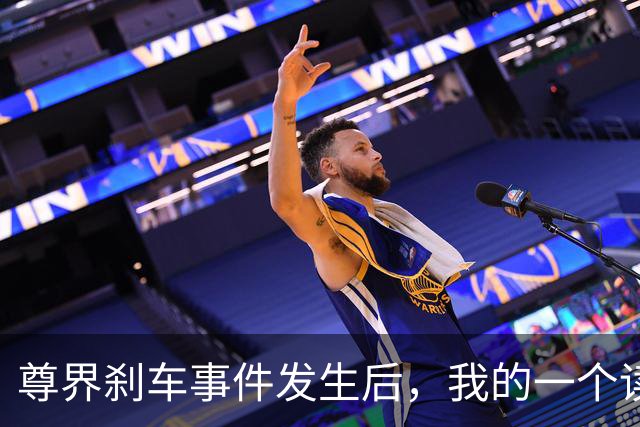 尊界刹车事件发生后，我的一个读者群被人举报了
