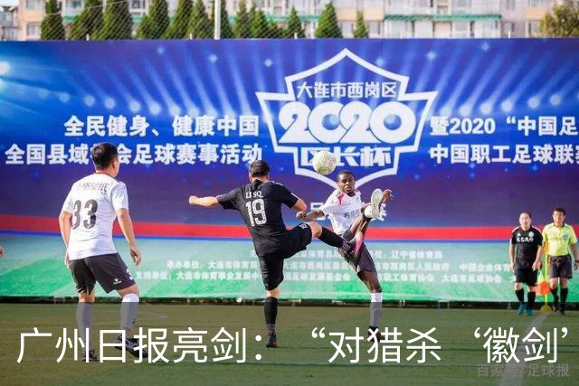 广州日报亮剑：“对猎杀‘徽剑’者，一个都不能放过”