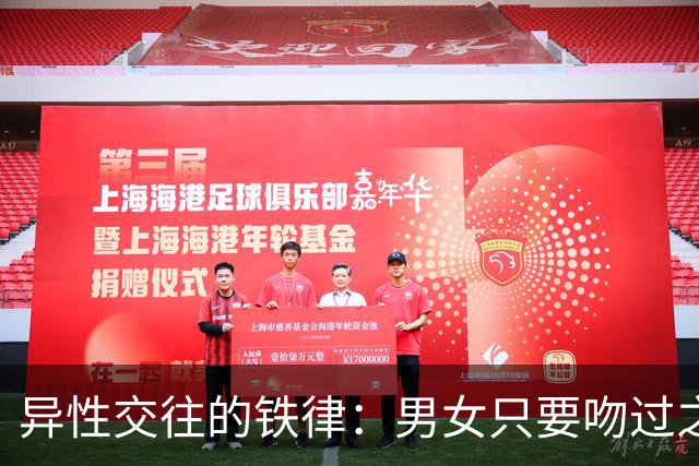 异性交往的铁律：男女只要吻过之后，就别再装“朋友”了
