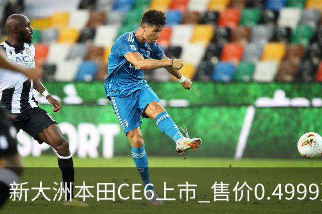 新大洲本田CE6上市 售价0.4999万元起