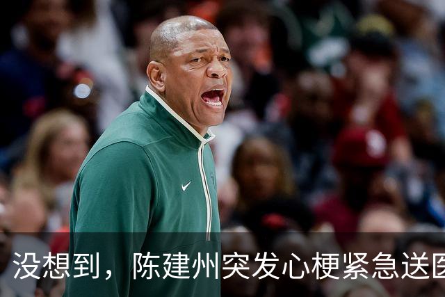 没想到，陈建州突发心梗紧急送医还没一个月，他竟再迎一大噩耗