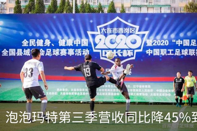 泡泡玛特第三季营收同比降45%到50%：市值跌破1800亿 套牢段永平