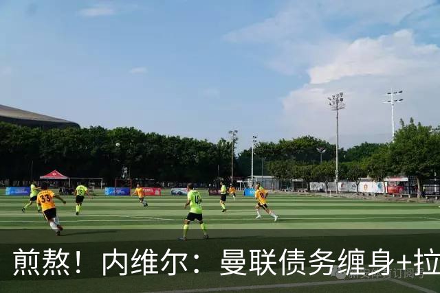 煎熬！内维尔：曼联债务缠身+拉胯10多年 格雷泽家族必须出售球队