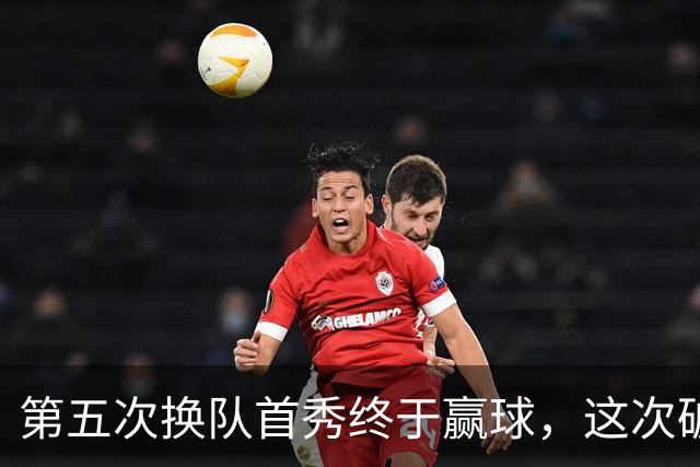 第五次换队首秀终于赢球，这次破咒能带詹姆斯通向总冠军吗