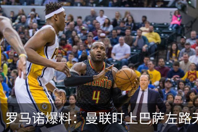 罗马诺爆料：曼联盯上巴萨左路天才飞翼，要价很高，多家豪强来抢