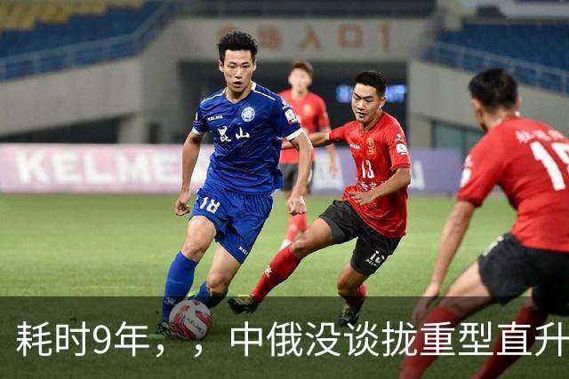 耗时9年，，中俄没谈拢重型直升机，，我国为何突然押注CH-53的3发冗余？