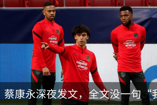 蔡康永深夜发文，全文没一句“我是中国人”