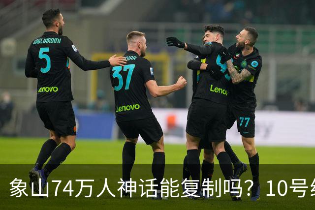 象山74万人神话能复制吗？10号线年底通车，慈溪要从隔壁变楼下！