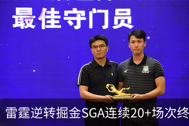 雷霆逆转掘金SGA连续20+场次终结，约基奇穆雷30投7中合取19分
