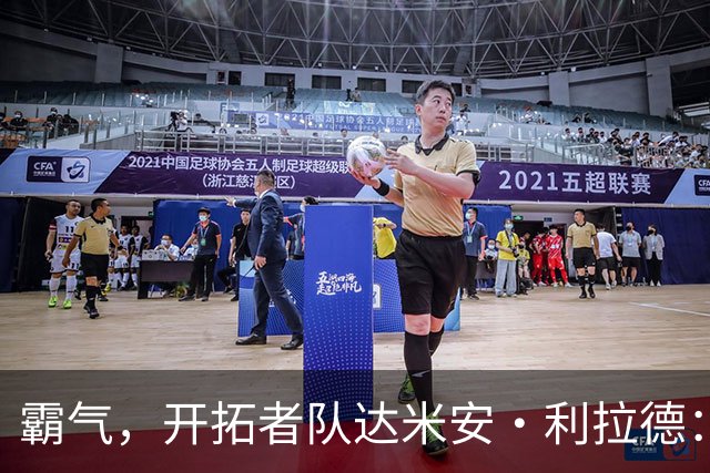 霸气，开拓者队达米安·利拉德：我觉得我已经找回了巅峰状态