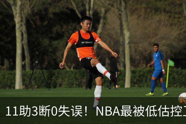11助3断0失误！NBA最被低估控卫满血回归，火箭真要起飞了