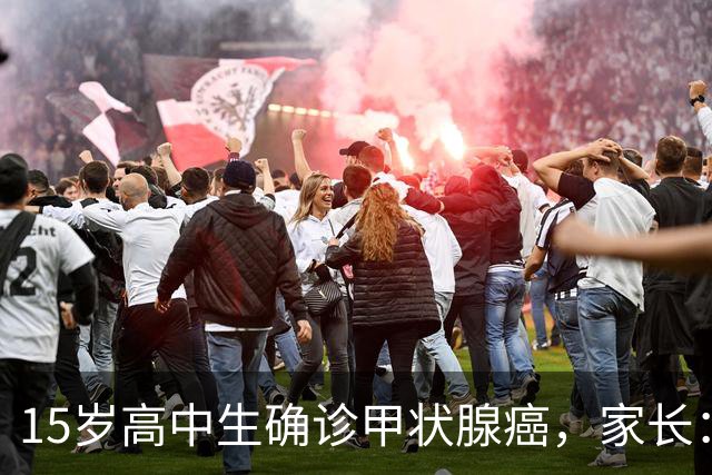 15岁高中生确诊甲状腺癌，家长：从初中开始没在凌晨1点前睡过觉