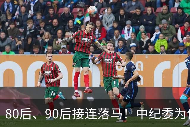 80后、90后接连落马！中纪委为何重点紧盯年轻干部！原因很扎心