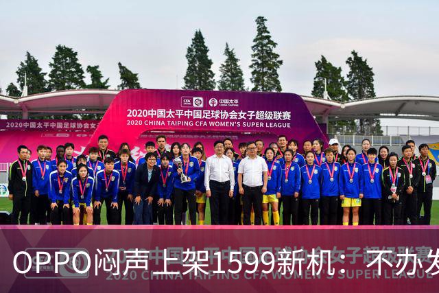 OPPO闷声上架1599新机：不办发布会，千元机先卷耐用